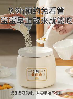 婴儿辅食炖粥锅宝宝煮粥锅专用锅小电炖锅bb煲煮粥电炖盅1-2人份