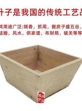 实木柏木米斗老式升子米升榫卯结婚开业招财日进斗金