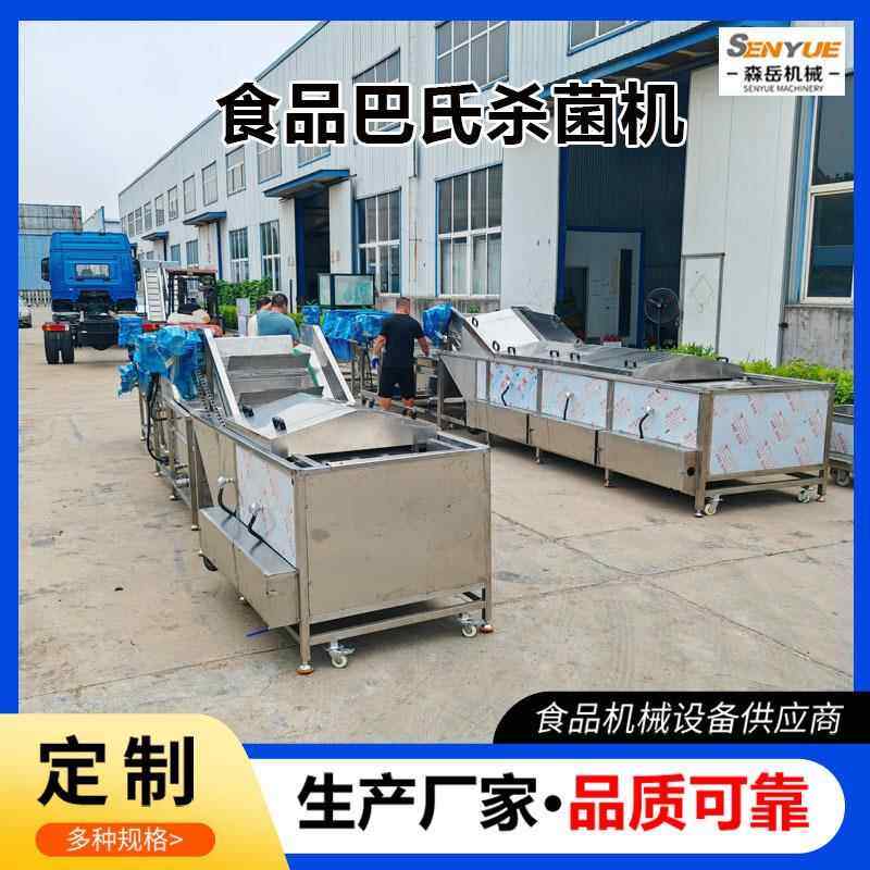 商用黄花鱼低温巴氏杀菌机海鲜类罐头巴士灭菌机食品杀菌机流水线,淘宝优惠券,粉丝福利购,淘宝优惠卷