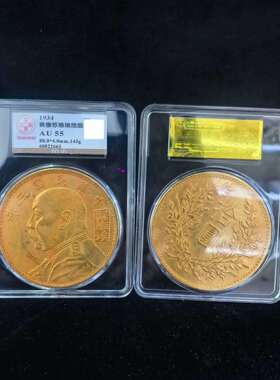 工艺品仿古鎏金金币民国袁世凯苏维埃版三年拾元评级88mm银元摆件