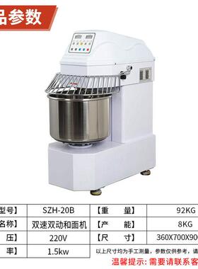 旭众MAGA-102多功双速双动和面商机搅拌机包子面包能早餐店搅拌和