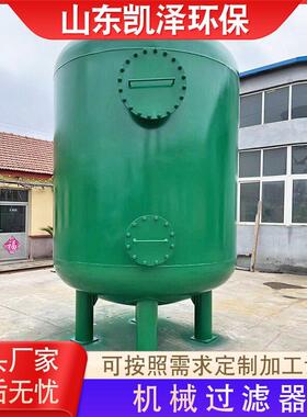 不锈钢多介质过滤器全自动浅层石英砂机械过滤器反冲洗砂石过滤