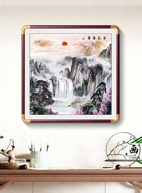F流水生财山水装饰画办公室紫气东来正方形挂画茶室书房中式墙壁