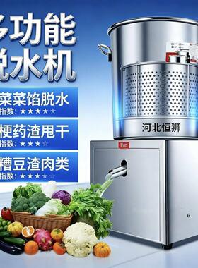 蔬菜甩干机食品脱水机电动商用白菜甩干机甩水机菜馅挤水器脱水器