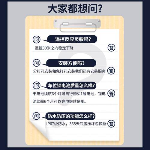 地锁车位锁遥控智能停车位地桩汽车免打孔挡车器防占用神器自动桩 - 图3