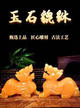 天然玉皮绣对男女客厅办公室桌面黄玉家居乔迁聚宝盆饰品吸引财富