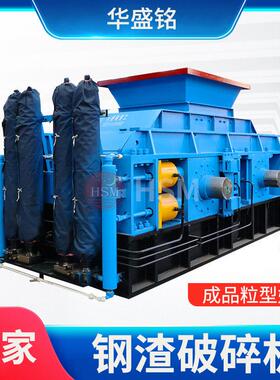 锌镁合金对辊破碎机沥青热再生料齿辊破碎机麻骨石制砂破碎机