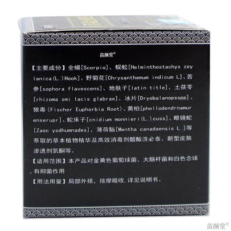 承轩堂百毒止痒王强效型手脚痒成人皮肤外用湿痒蚊虫叮咬拔毒膏,淘宝优惠券,粉丝福利购,淘宝优惠卷