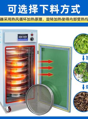 全自动食品烘干机材坚果杂粮肉蔬菜脱水风干茶叶咖啡烘焙机