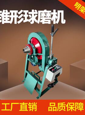 化验室用小型球磨机 煤炭矿石智能球磨机 XMQ240*90锥形球磨机