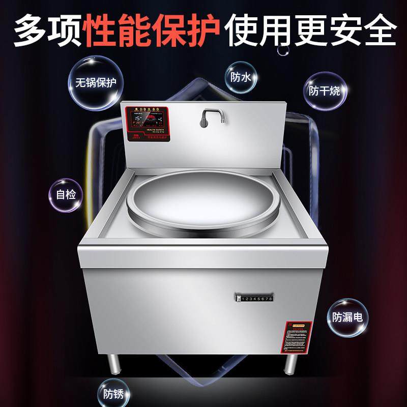 商用电磁炉大锅灶15KW饭店食堂学校大炒炉凹面大功率商用电磁炒灶,淘宝优惠券,粉丝福利购,淘宝优惠卷