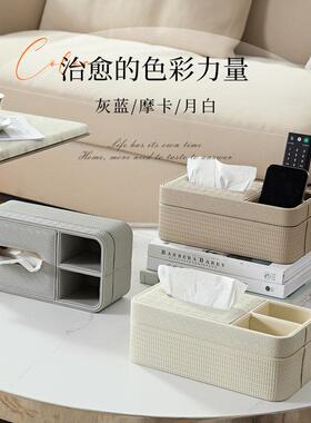 编织圆角轻奢高级感多功能卫生纸盒家用酒店客厅茶几遥控收纳纸巾