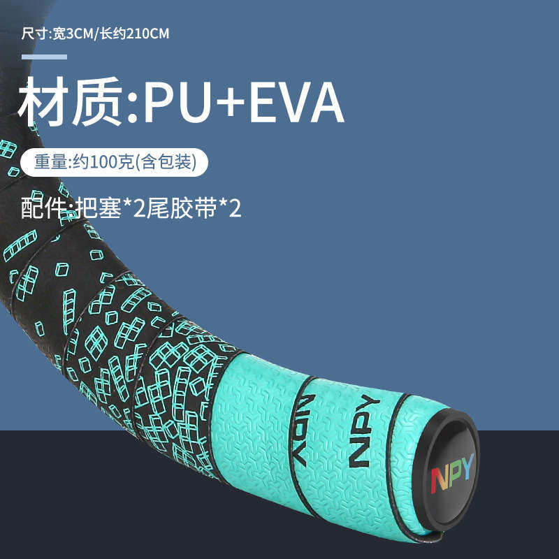 NPY公路车把带俄罗斯方块车把缠带舒适防滑硅胶耐磨吸汗透气把套,淘宝优惠券,粉丝福利购,淘宝优惠卷