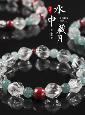 2026天然切面白水晶玉髓手串蓝水玉髓DIY设计款切面随型白水晶手