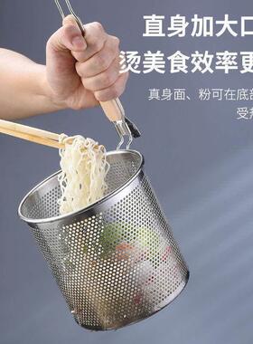 不锈钢粉篱麻辣烫菜漏勺过滤网筛烫米线 线煮面 面篓大笊篱拌面