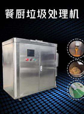商用餐厨垃圾处理机 后厨泔水捞油器 饭店潲水提油机 油水分离器
