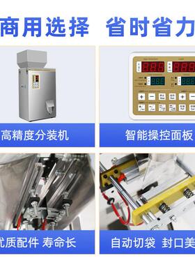 全自动包装机粉末大米自动称重打包封口茶叶粉剂多功能包装机
