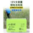 祺索12V8ah锂电池农用电动喷雾器12伏照明灯音响电源门禁12V电瓶