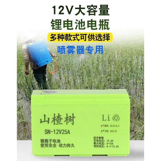 祺索12V8ah锂电池农用电动喷雾器12伏照明灯音响电源门禁12V电瓶
