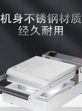 个性化定制电子版1mmGelato脆皮机双面双热均匀 不粘锅方便操作