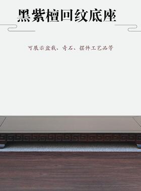 红木黑檀木质雕刻工艺品佛像摆件底座长方形实木托架奇石头盆景托