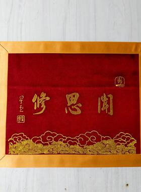 佛家经盖布定制寺院师父盖经怕经架怕吵经书套佛堂经书套