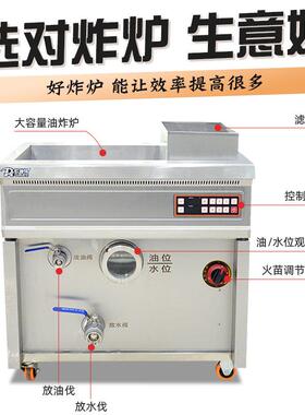 油水分离油炸锅商用全自动油条机摆摊燃气大容量炸串电炸炉新品