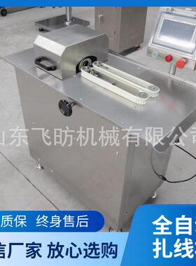 广式腊肠自动扎线机台烤肠快速打结机QQ肠连续式绑结机