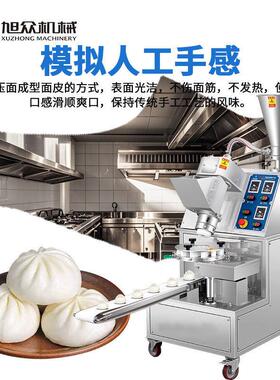 全自动鲜肉汤包机餐厅早餐店商用包子成型机不锈钢灌汤包子机设备