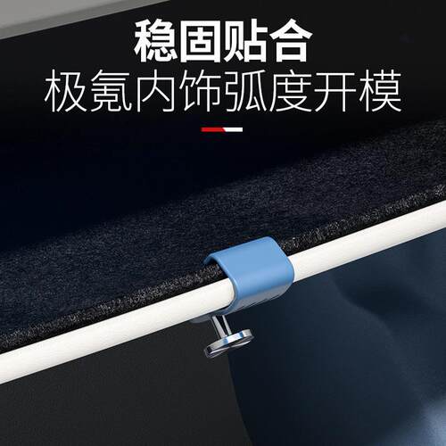 极氪001/7X/009/007车载挂钩车内手套箱置物车内饰用品改装配件 - 图1