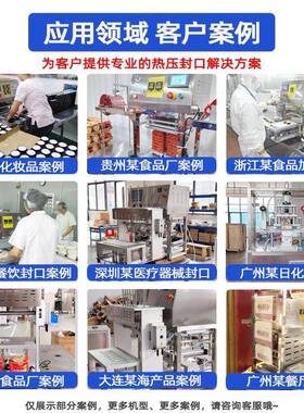 年糕封口机定制塑料托盒封膜包装机全自动年糕鱼灌装封口机厂家