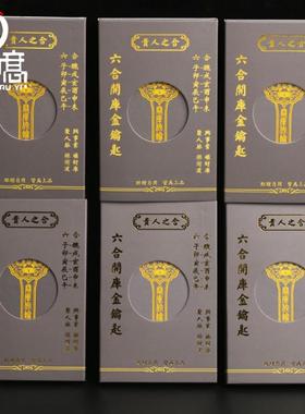 2025年十二生肖六合贵人开库金钥匙挂件生肖蛇虎猪猴者