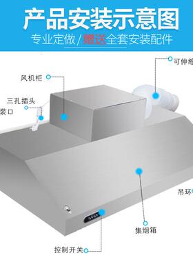 不锈钢排烟罩风机开关管道一体商用饭店餐馆厨房强力抽油烟机