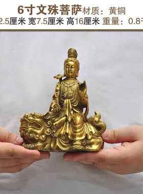 正品铜文普贤佛像普贤菩萨殊文菩萨殊摆件居家殊文普贤工艺品