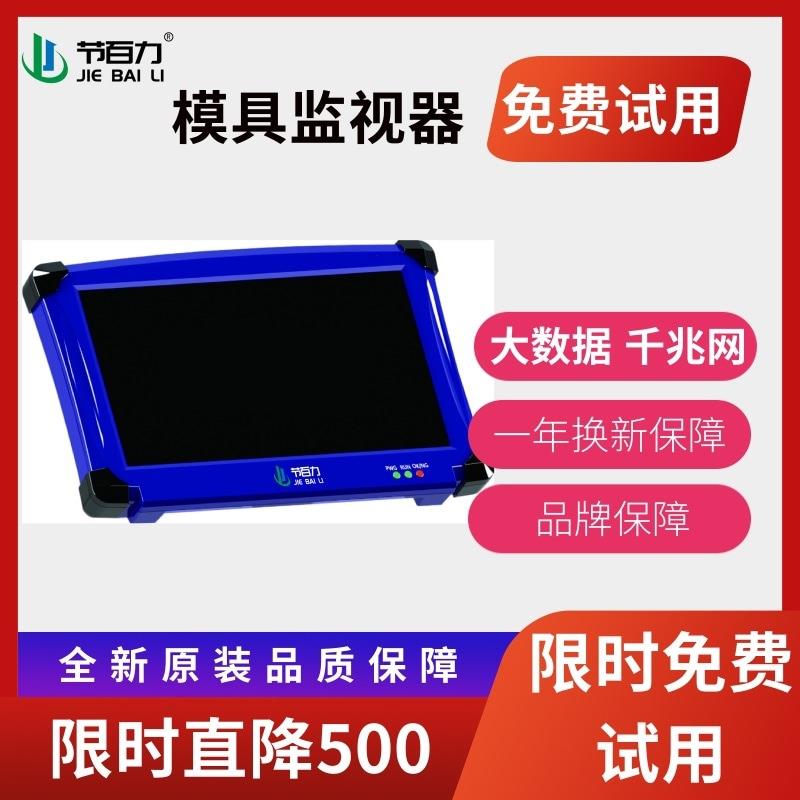 Die Casting Injection Molding Machine Mold Monitor Mold Monitor Mold Protector Mold Electronic Eye Factory Direct Sales