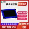 Die Casting Injection Molding Machine Mold Monitor Mold Monitor Mold Protector Mold Electronic Eye Factory Direct Sales