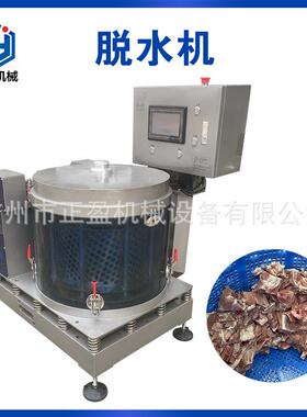 70L容量全自动蔬菜变频离心式脱水机土豆条沥干甩水机果蔬加工