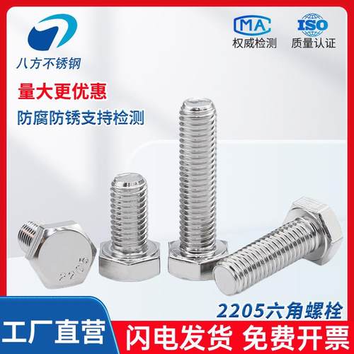 2205不锈钢外六角螺栓全螺纹六角头螺丝M48M52M56M64弹簧 - 图1