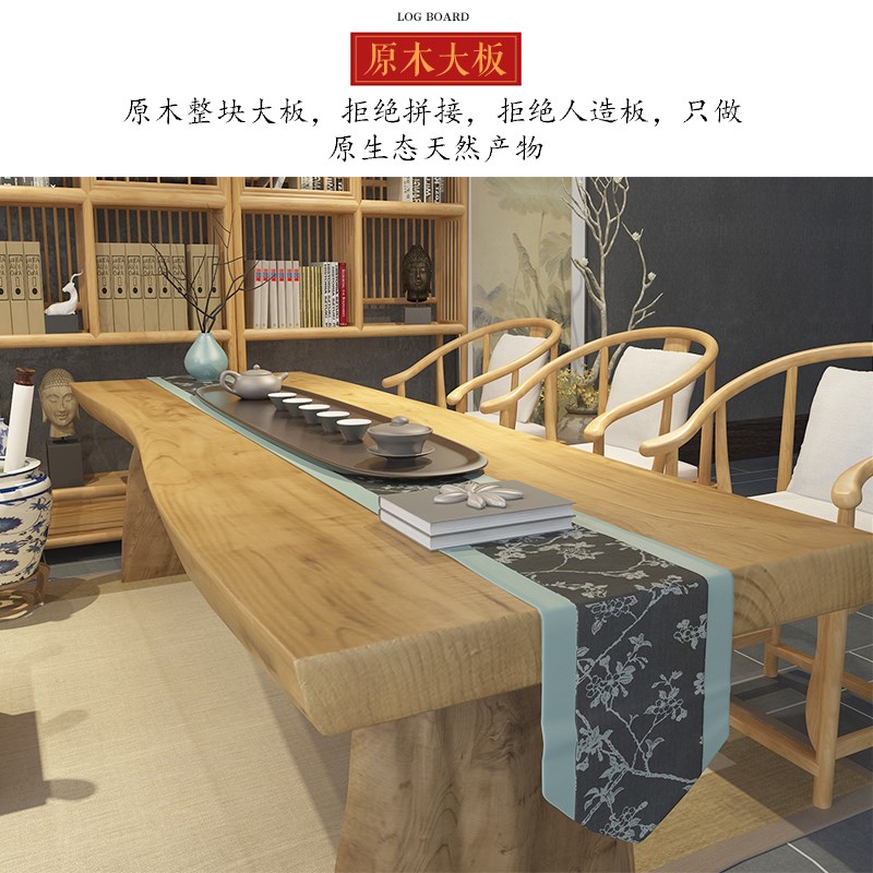 原木办公室茶桌椅组合新中式禅意大板多人茶桌功夫茶台实木泡茶桌 - 图1