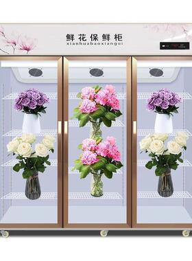 鲜花柜保鲜柜冷藏展示冰箱花店花艺风冷单双三门玻璃门商用立厂家
