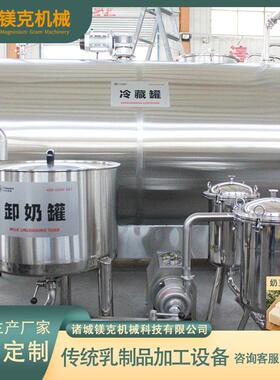大型楚拉全套加工设备 酸酪蛋加工生产线 全自动奶渣过滤浓缩机器