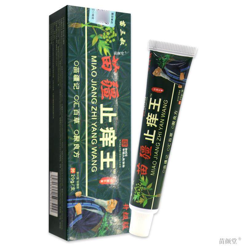 苗三叔苗疆止痒王抑菌乳膏20g/支【天猫正品】草本皮肤不适外用膏,淘宝优惠券,粉丝福利购,淘宝优惠卷