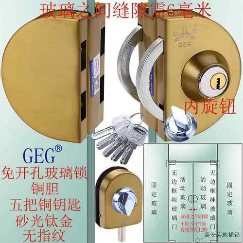 免开孔玻璃锁半圆玻璃门锁中央玻璃锁无框玻璃锁双门双开玻璃门锁 - 图3