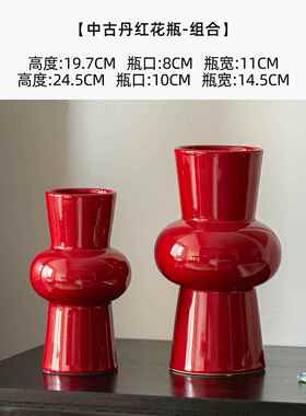 正品瓶新中红色花摆件客厅插花琉璃水养新家装饰复高级感冬式青古