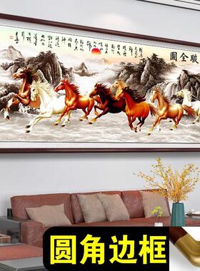 办公室八骏图挂画 画马到成功客厅沙发背景墙装饰新中式八匹骏马