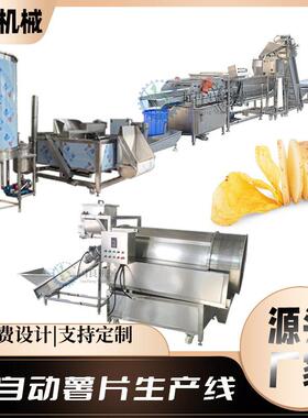 土豆小清 洗机马铃薯国良去皮机 每时100公斤鲜切油炸 薯片流水线