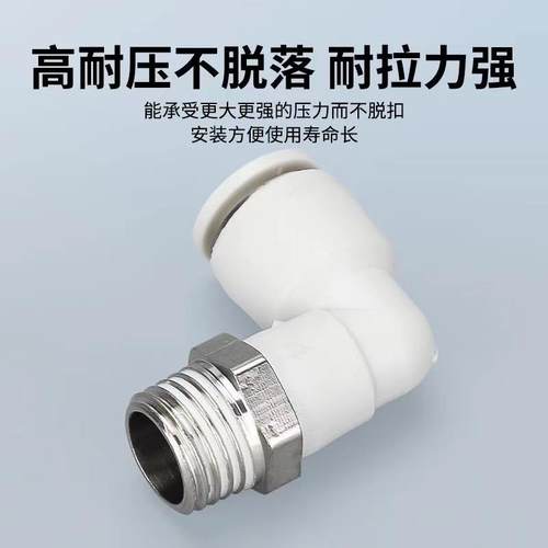 气缸电磁阀气动气管APL直角外螺纹弯接头90度快插PL6-01 8-02 M5 - 图2