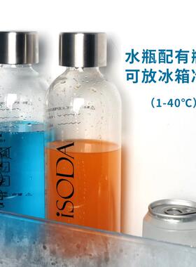 iSODA/爱苏打气泡水机苏打水机0.5升不锈钢水瓶1L原装PET压力水瓶