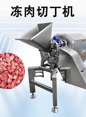 大型三维冻肉切丁机 连续式离心冻牛肉粒 冻鸡胸肉宠物狗粮切丁机