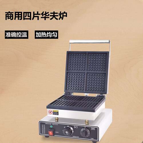 商用电热四片7*7华夫炉方形鸡蛋仔比利时华夫饼机摆摊小吃设备 - 图1